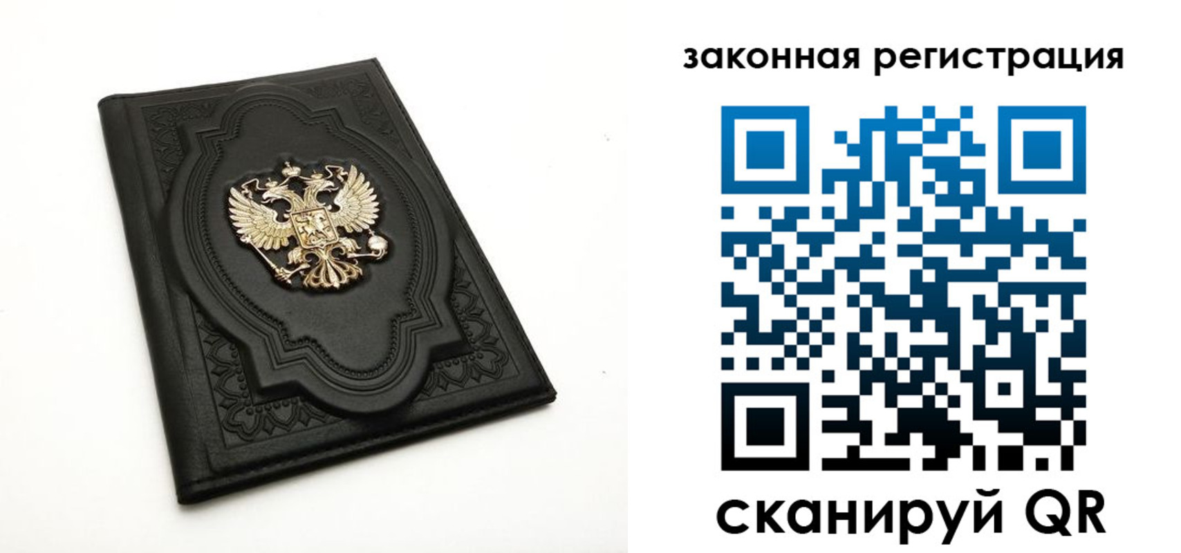 прописка регистрация в Электростали