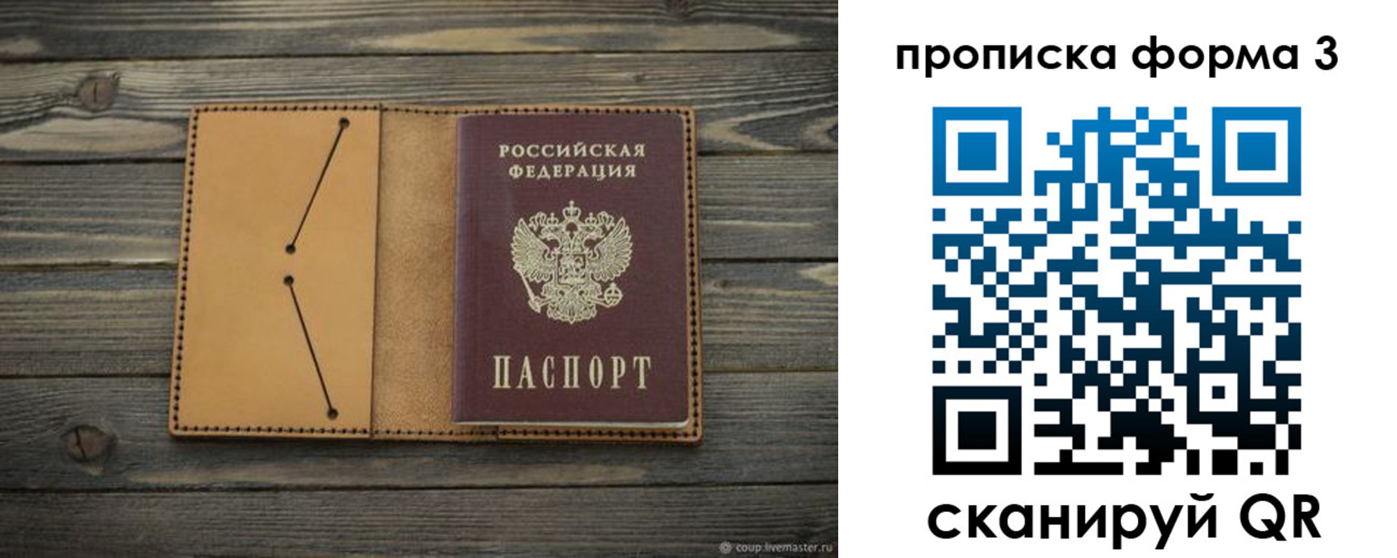 регистрация для школы в Электростали