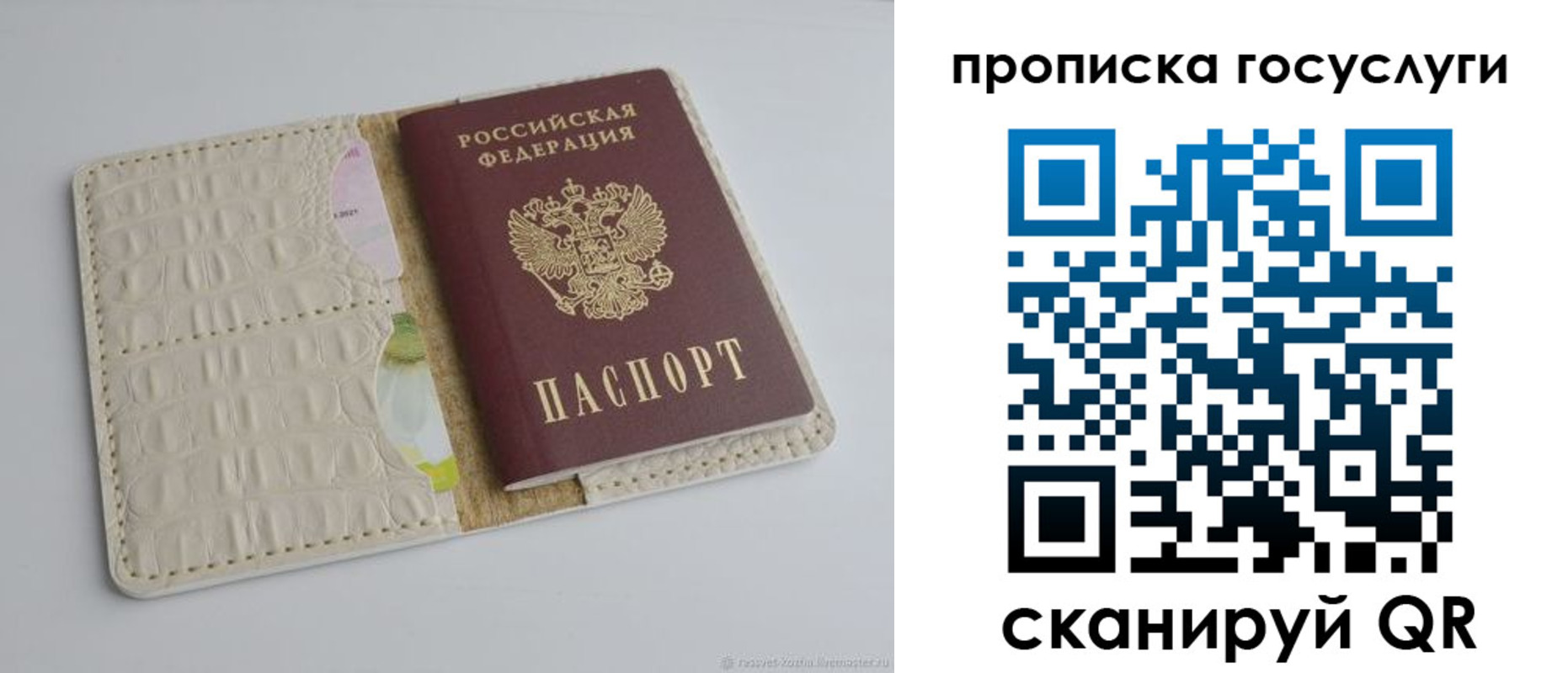 регистрация для школы в Электростали