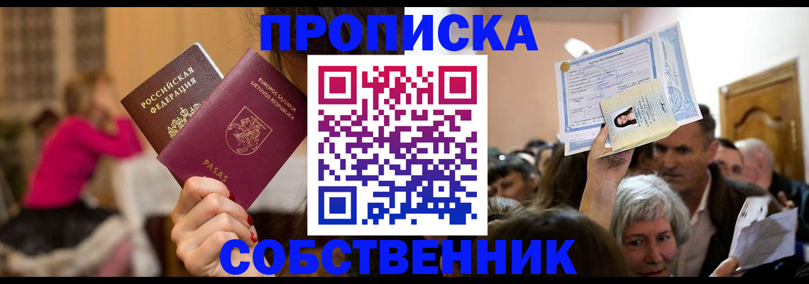 регистрация в Электростали