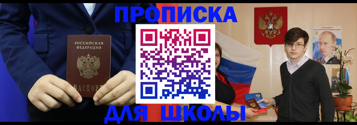 временная регистрация купить в Электростали