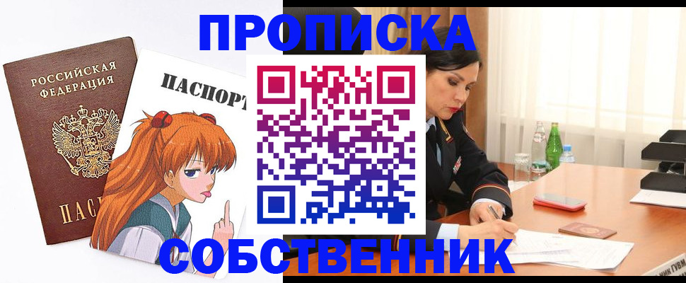 временная регистрация адрес в Электростали