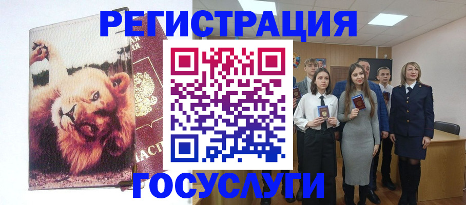 прописка для работы в Электростали