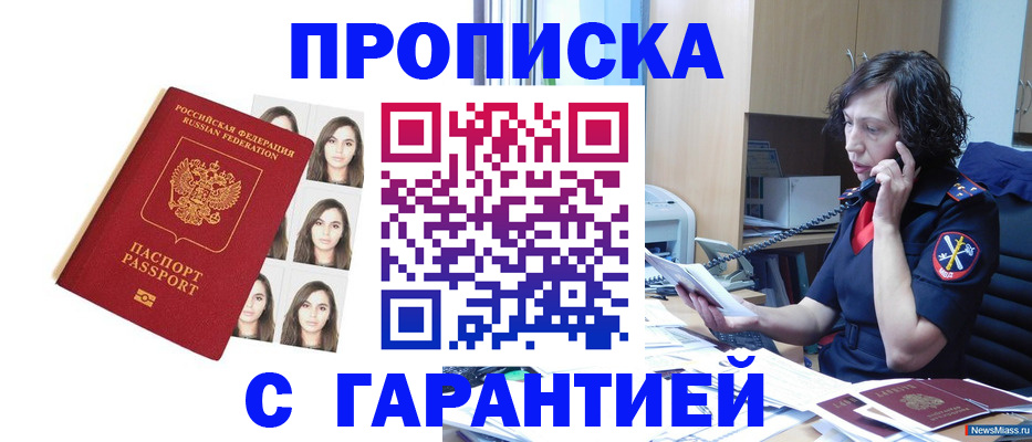 прописка иностранных граждан в Электростали