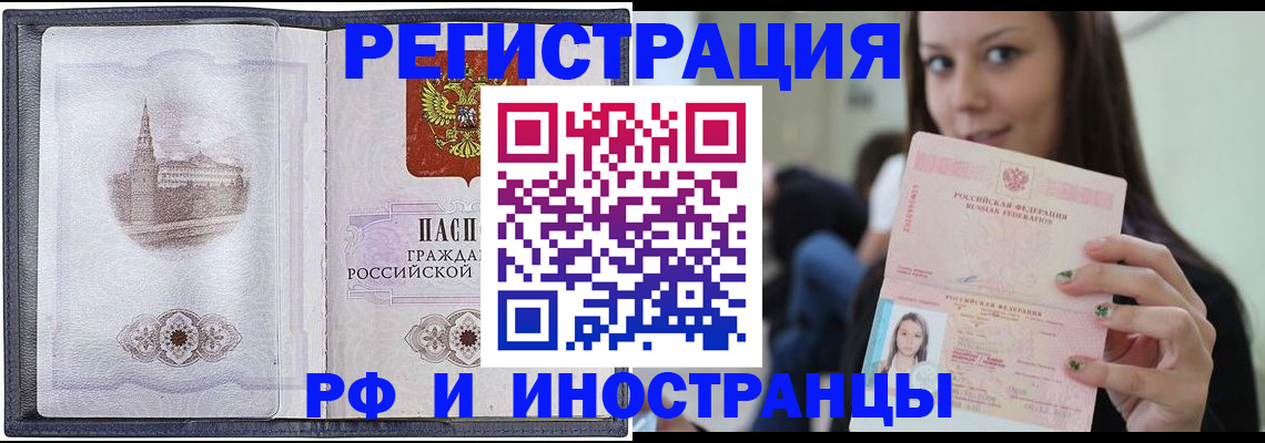 временная регистрация гарантия в Электростали