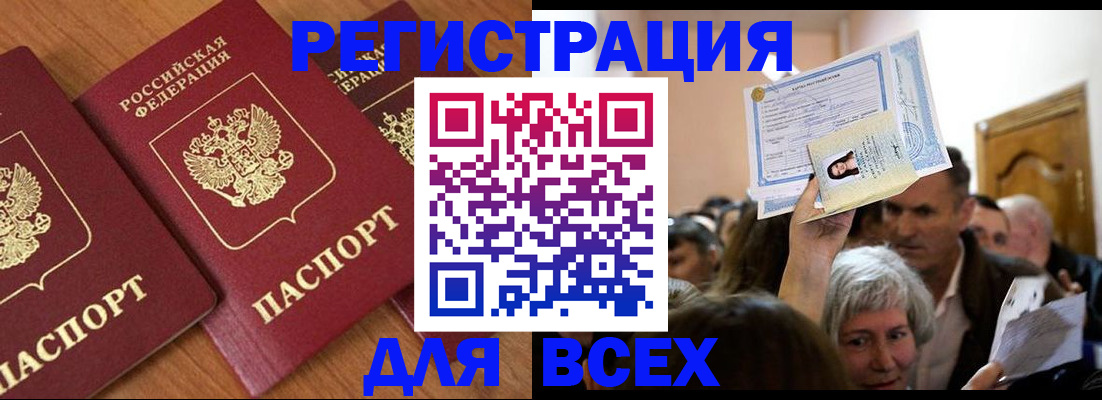 прописка поиск в Электростали
